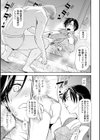 爆買い大好き桜木さん試し読み3ページ