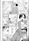 爆買い大好き桜木さん試し読み4ページ
