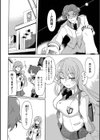 怪盗スワローテイル！試し読み4ページ