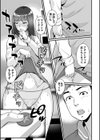 0.01ミリの関係試し読み5ページ