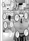 告白タイム試し読み4ページ