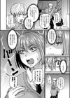 告白タイム試し読み6ページ