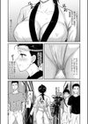 露出狂のしのぶちゃん試し読み5ページ