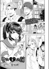 君の裏の顔試し読み1ページ