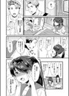 君の裏の顔試し読み2ページ
