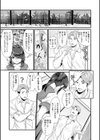 君の裏の顔試し読み5ページ