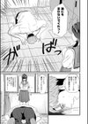 君の裏の顔試し読み7ページ