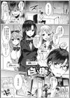 きもちいいエッチしよっ試し読み3ページ