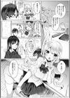 きもちいいエッチしよっ試し読み4ページ