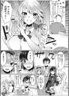きもちいいエッチしよっ試し読み5ページ