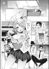 きもちいいエッチしよっ試し読み6ページ