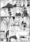 きもちいいエッチしよっ試し読み7ページ