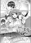 きもちいいエッチしよっ試し読み9ページ