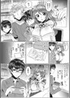 きもちいいエッチしよっ試し読み10ページ