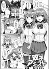 きもちいいエッチしよっ試し読み11ページ