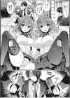 きもちいいエッチしよっ試し読み12ページ