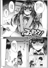 きもちいいエッチしよっ試し読み13ページ
