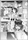 きもちいいエッチしよっ試し読み14ページ