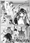 きもちいいエッチしよっ試し読み15ページ