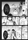 きもちいいエッチしよっ試し読み16ページ