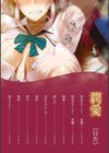 潤愛試し読み2ページ