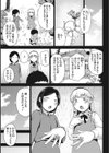 潤愛試し読み3ページ