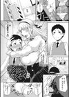 潤愛試し読み4ページ