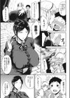 潤愛試し読み5ページ