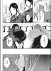 潤愛試し読み8ページ