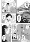 潤愛試し読み10ページ