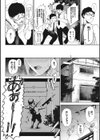 潤愛試し読み12ページ