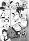 潤愛試し読み13ページ