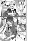 フェチ恋！〜こじらせフェチJKとの性春〜 【電子単行本】試し読み3ページ