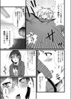 フェチ恋！〜こじらせフェチJKとの性春〜 【電子単行本】試し読み5ページ