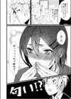 フェチ恋！〜こじらせフェチJKとの性春〜 【電子単行本】試し読み6ページ