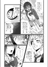 フェチ恋！〜こじらせフェチJKとの性春〜 【電子単行本】試し読み7ページ