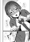 フェチ恋！〜こじらせフェチJKとの性春〜 【電子単行本】試し読み8ページ