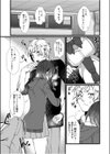 フェチ恋！〜こじらせフェチJKとの性春〜 【電子単行本】試し読み9ページ