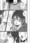 フェチ恋！〜こじらせフェチJKとの性春〜 【電子単行本】試し読み11ページ