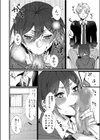 フェチ恋！〜こじらせフェチJKとの性春〜 【電子単行本】試し読み12ページ