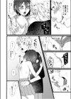 フェチ恋！〜こじらせフェチJKとの性春〜 【電子単行本】試し読み16ページ