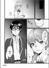 フェチ恋！〜こじらせフェチJKとの性春〜 【電子単行本】試し読み28ページ
