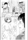 初恋ルームシェア！俺のテントにハダカの女が…？【合冊版】試し読み3ページ