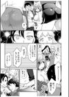 初恋ルームシェア！俺のテントにハダカの女が…？【合冊版】試し読み5ページ