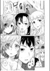 初恋ルームシェア！俺のテントにハダカの女が…？【合冊版】試し読み7ページ