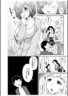 初恋ルームシェア！俺のテントにハダカの女が…？【合冊版】試し読み8ページ