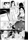 初恋ルームシェア！俺のテントにハダカの女が…？【合冊版】試し読み9ページ