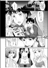 初恋ルームシェア！俺のテントにハダカの女が…？【合冊版】試し読み10ページ