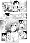 初恋ルームシェア！俺のテントにハダカの女が…？【合冊版】試し読み11ページ