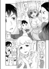 初恋ルームシェア！俺のテントにハダカの女が…？【合冊版】試し読み12ページ